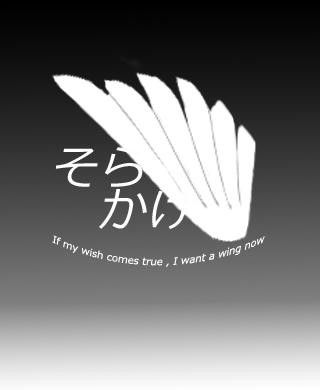 そらかけロゴ