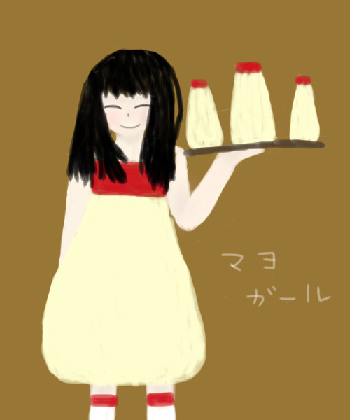 マヨガール