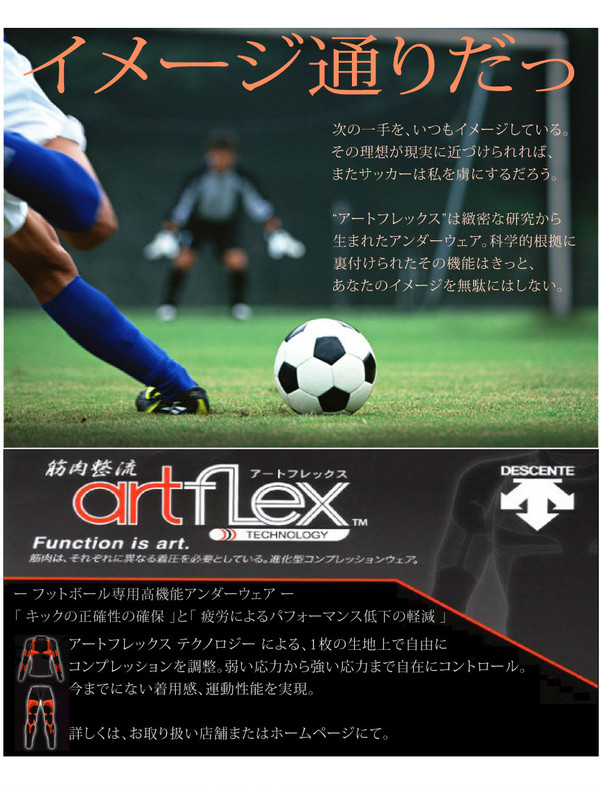 「アートフレックス」ポスター