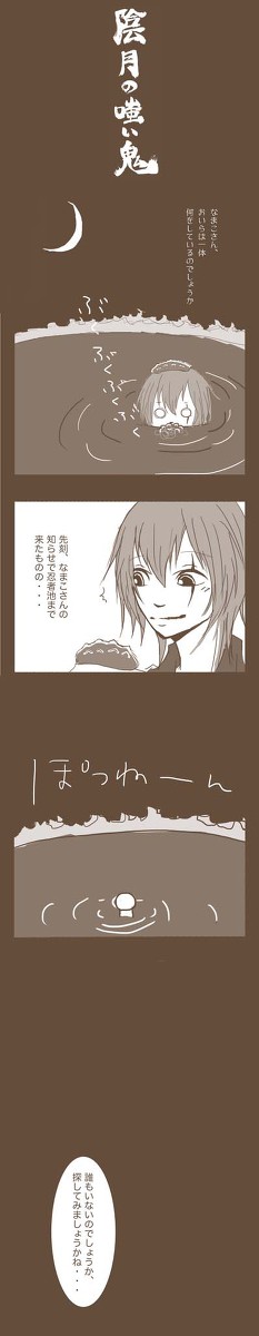 【ぴく東陰】待機、待機、ぽつーん【序ノ幕玄武】