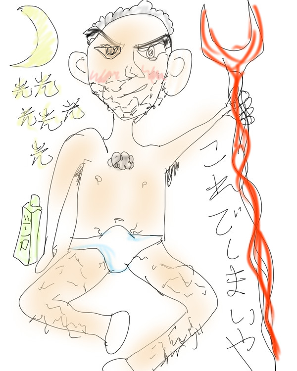最後のし者