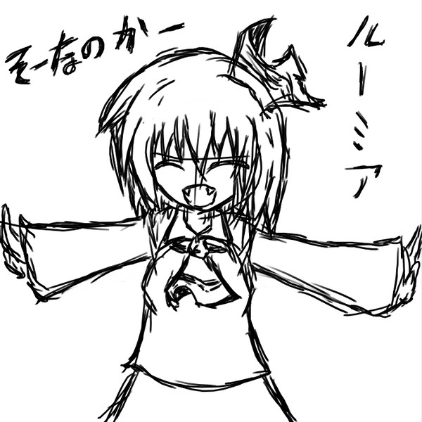 ルーミアなのかー