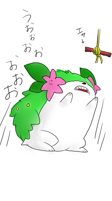 必死