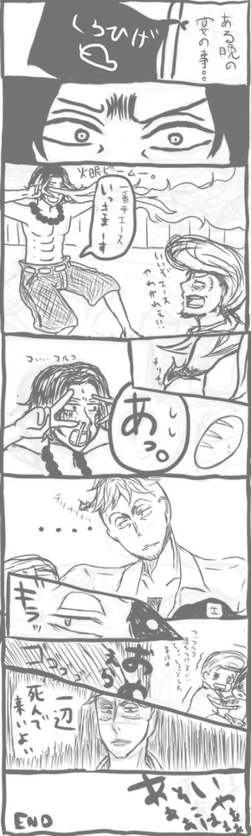 火遊びなんてだーめだめよ。