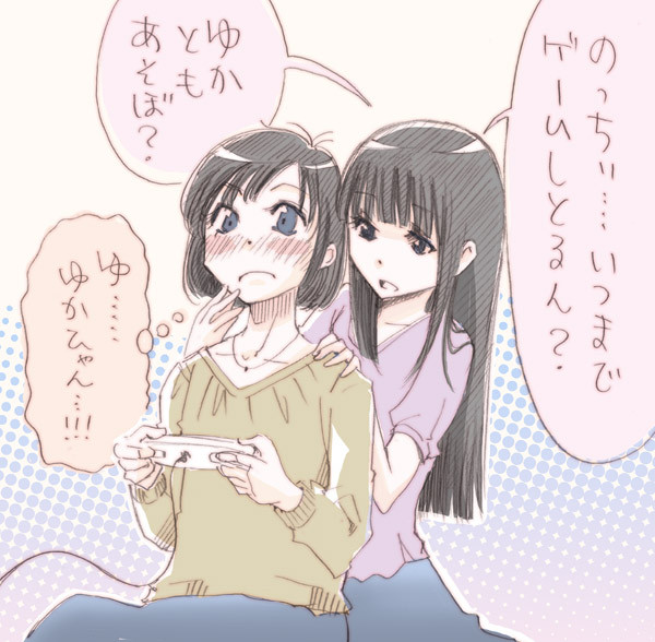 ゆかちゃんとのっち