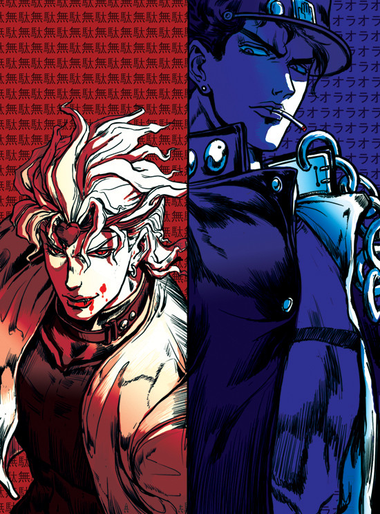 Dio VS 承太郎