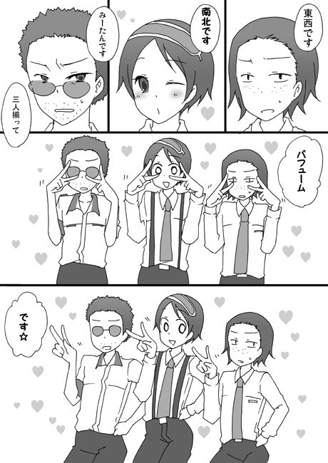 カッとなってやった