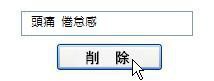 とにかく消えてほしい