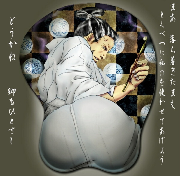 【腐向き】松永さんマウスパッド【注意】