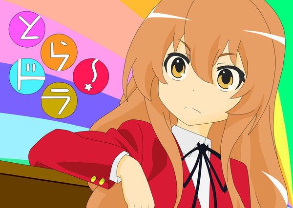 とらドラ～！