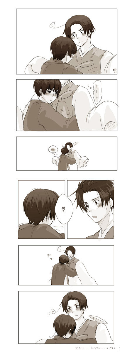 【腐】本田とヨンスで雰囲気漫画