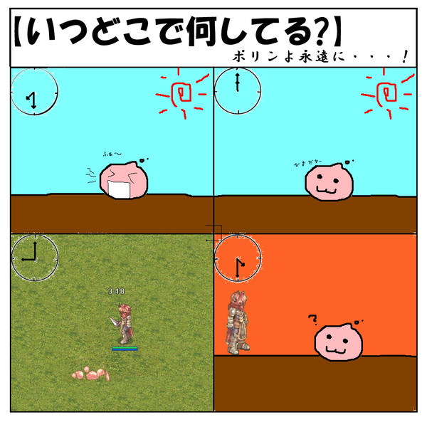 【イメレス】ポリンのいちにち
