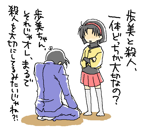 幼恐妻