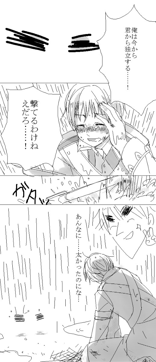 【眉毛独立】君から、独立【イメレス】