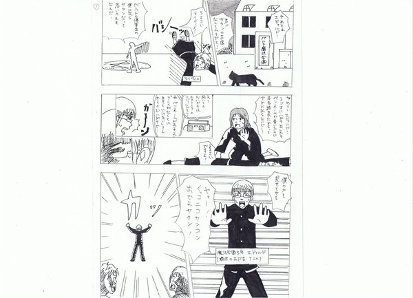 【APHでギャグ日パロ】サタン