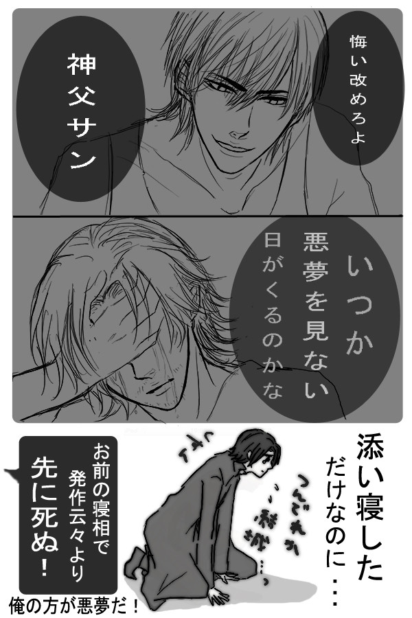 悔い改めよ！！！
