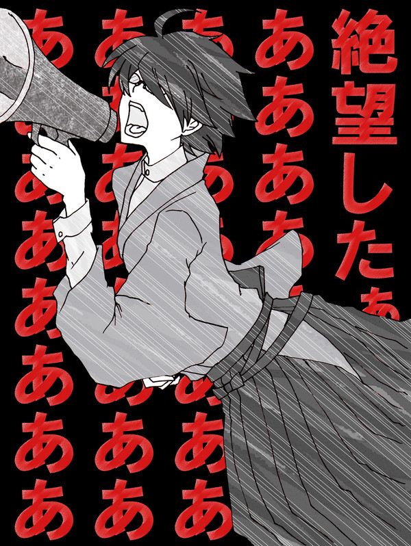 俺の値段を誰が決めた？
