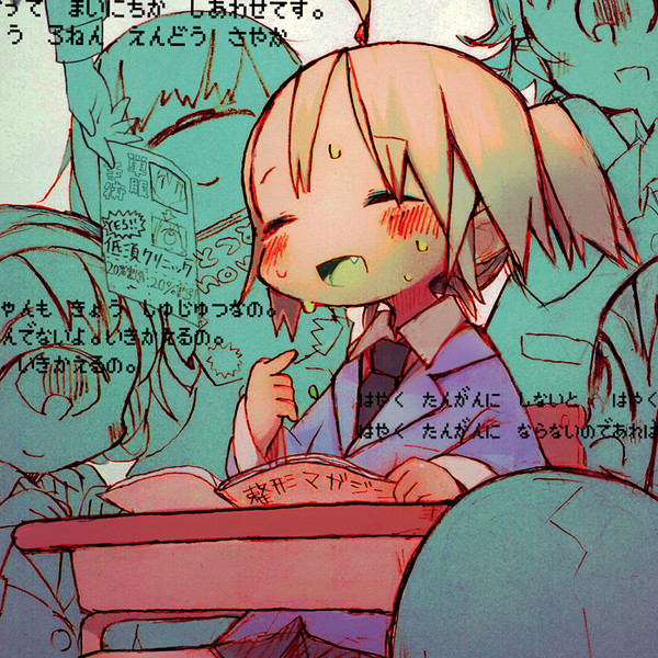 単眼本