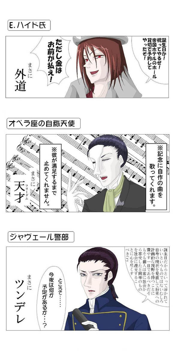 ミュージカル界の嫁たちより【友人誕生日記念】