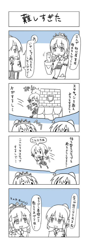 【４コマ漫画】クリ掘り日和　第４話