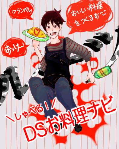 【ルーツ】お料理ナビ実況【＼おっけー！／】