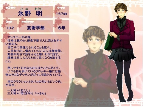 【ぴくゆり】氷野明【芸術学部6年A4組】