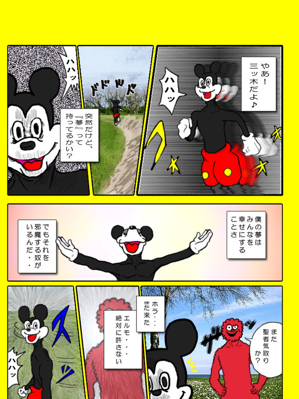 新世界レジェンド