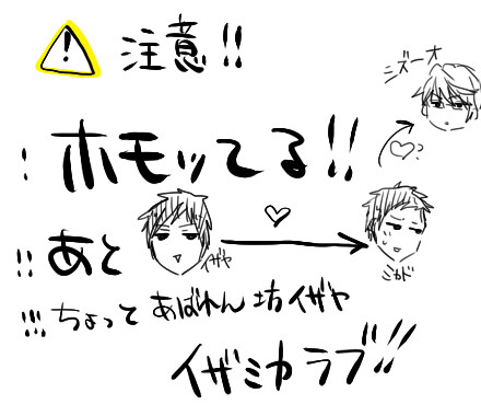 【臨帝】まぁ嫉妬ってやつですよね【腐】