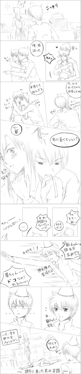 [新蘭？]新一、誕生日おめでとう！