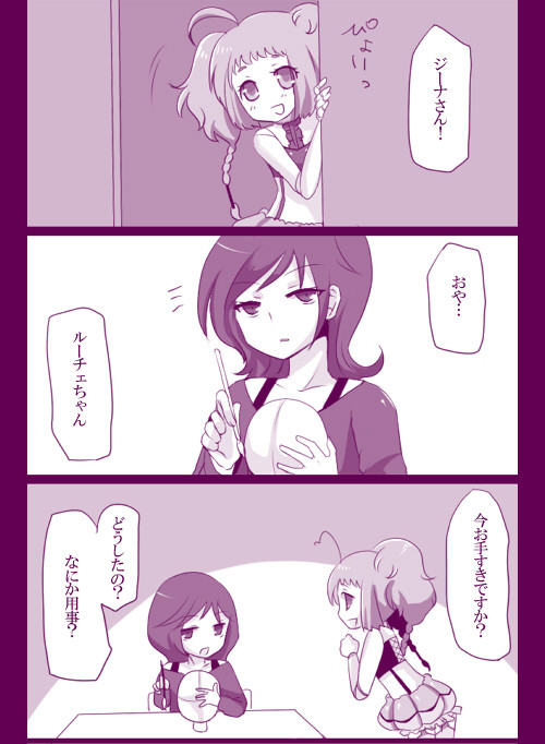 【ぴくマタ】平行線の交わるところ