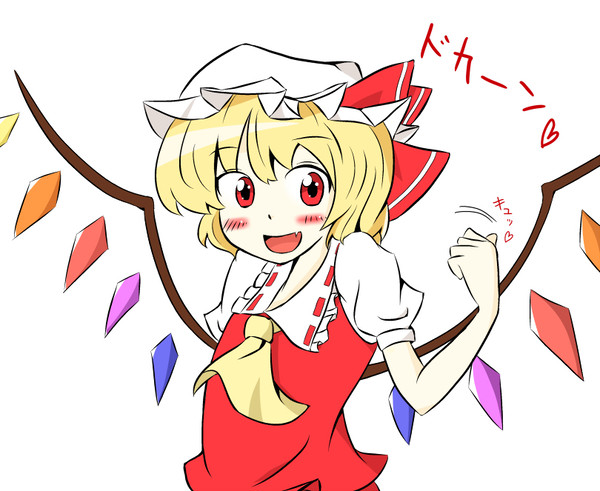 キュッとして