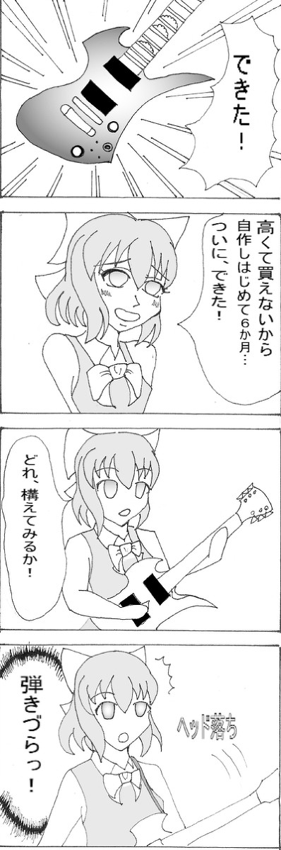 モッキンバードあるある