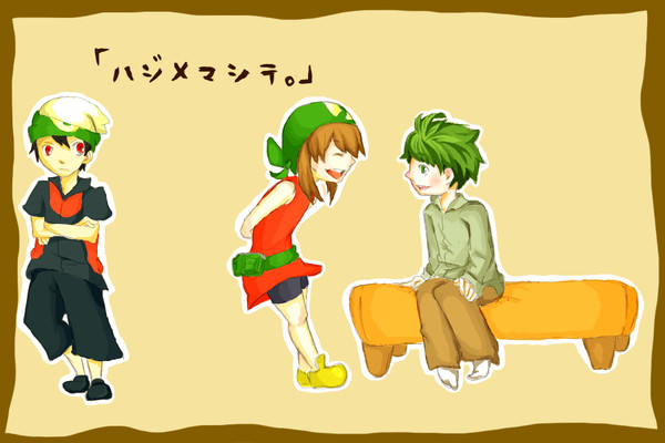「はじめまして。」