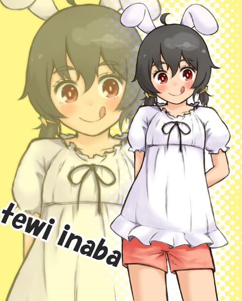 てゐふたつ結び