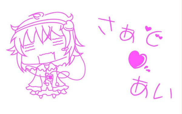 さぁどあい と さぁどにゃい