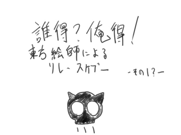 りれーいぇーい