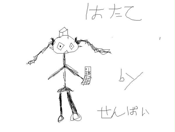 愛がいるから見えない。