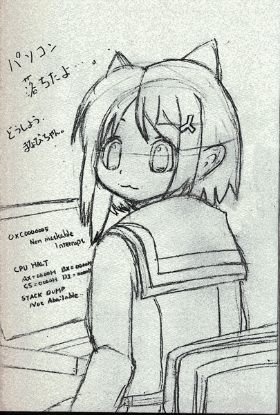 みかんちゃん