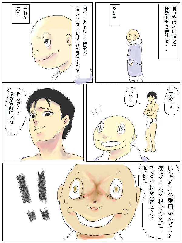 橙次にお任せ☆
