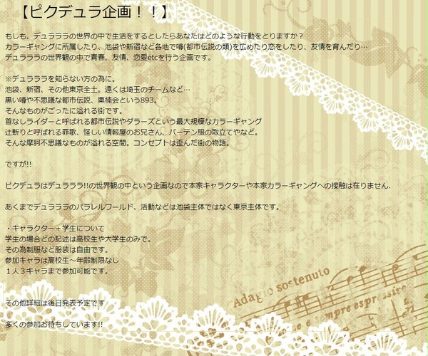 【企画】ピクデュラ【開催中】