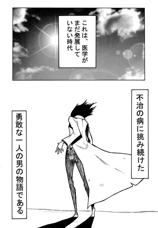 不治病　悪魔付きEX