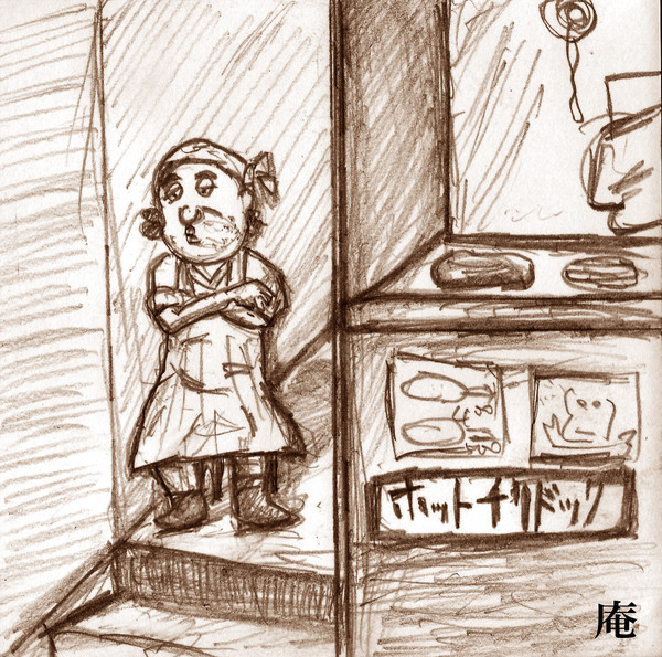 人生ついでに生きている