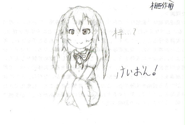 落書き
