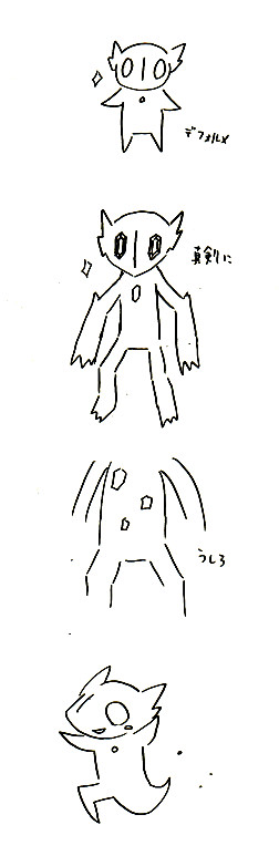 らくがき