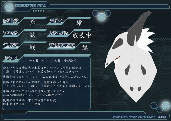 [PSPo2]爺[リトルウィング交流]