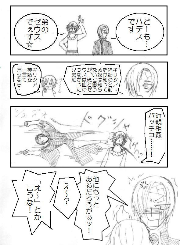 それがギリシア神話