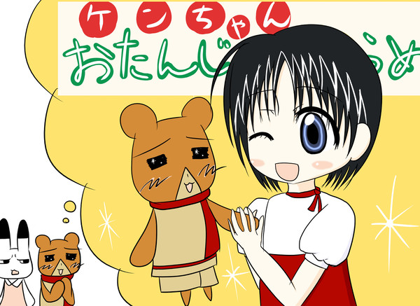 Happy Birthdayケンタ！！