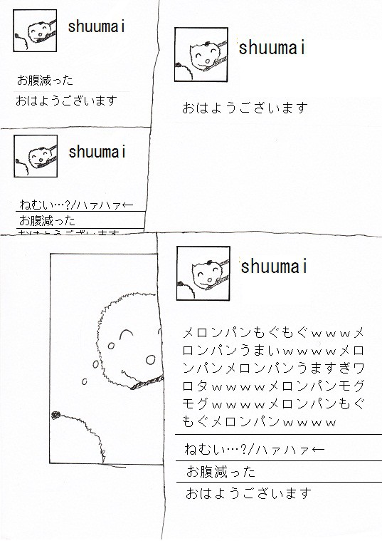 ぽろぽろしゅうまい君