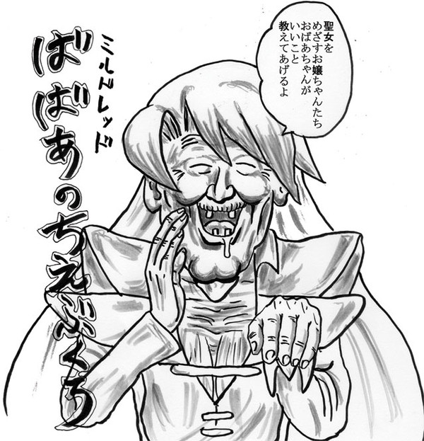 あるかなはぁと～ばばあとあわれなせいれいたち～