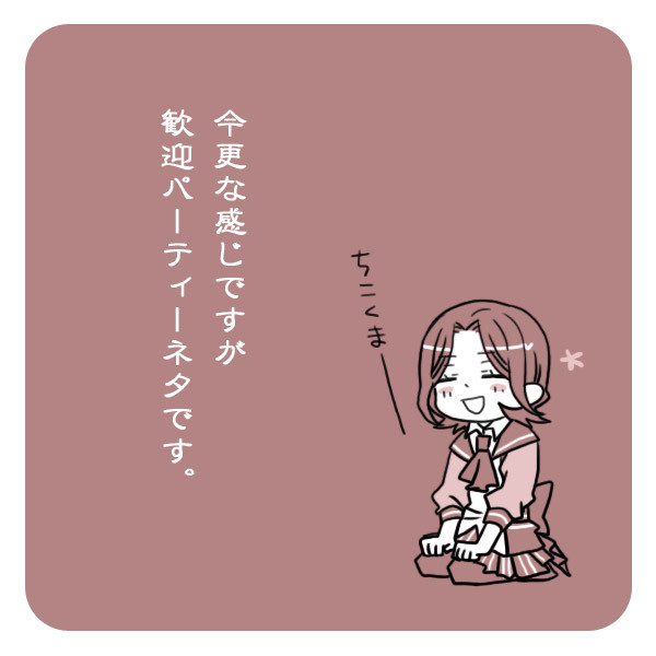 【ぴくゆり】これから行きます【交流】
